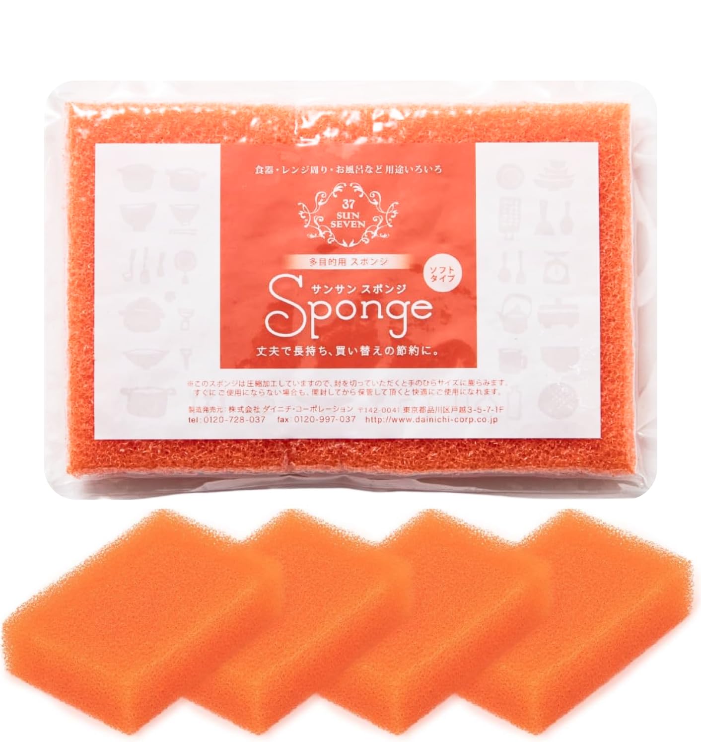【サンサンスポンジ】スポンジ 4個セット キッチンスポンジ 食器洗い お風呂 レ…