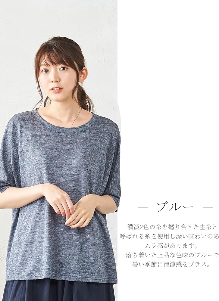 Amazon | [SPAN] 687 リネン 麻 日本製 Tシャツ 半袖 ドルマン