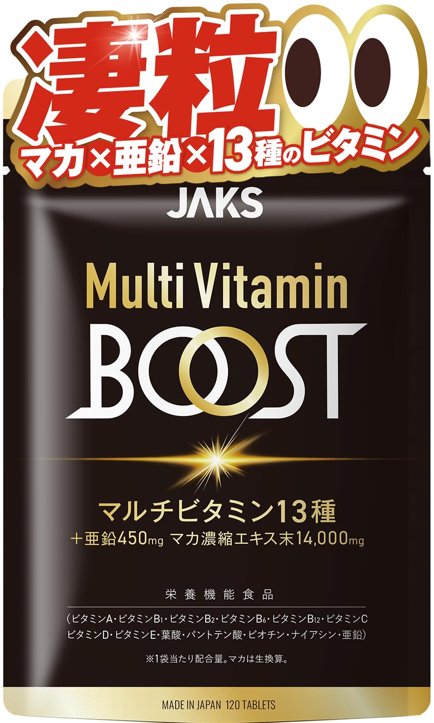 Amazon | ジャックス JAKS マルチビタミンBOOST マルチビタミン13種類