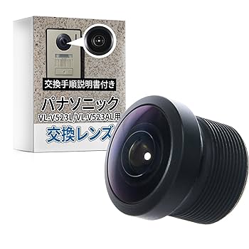 新品　未使用　Panasonic ドアホン カメラ玄関子機 VL-V523L-N Panasonic VL-V523L-N パナソニック カラーカメラ玄関子機 即納