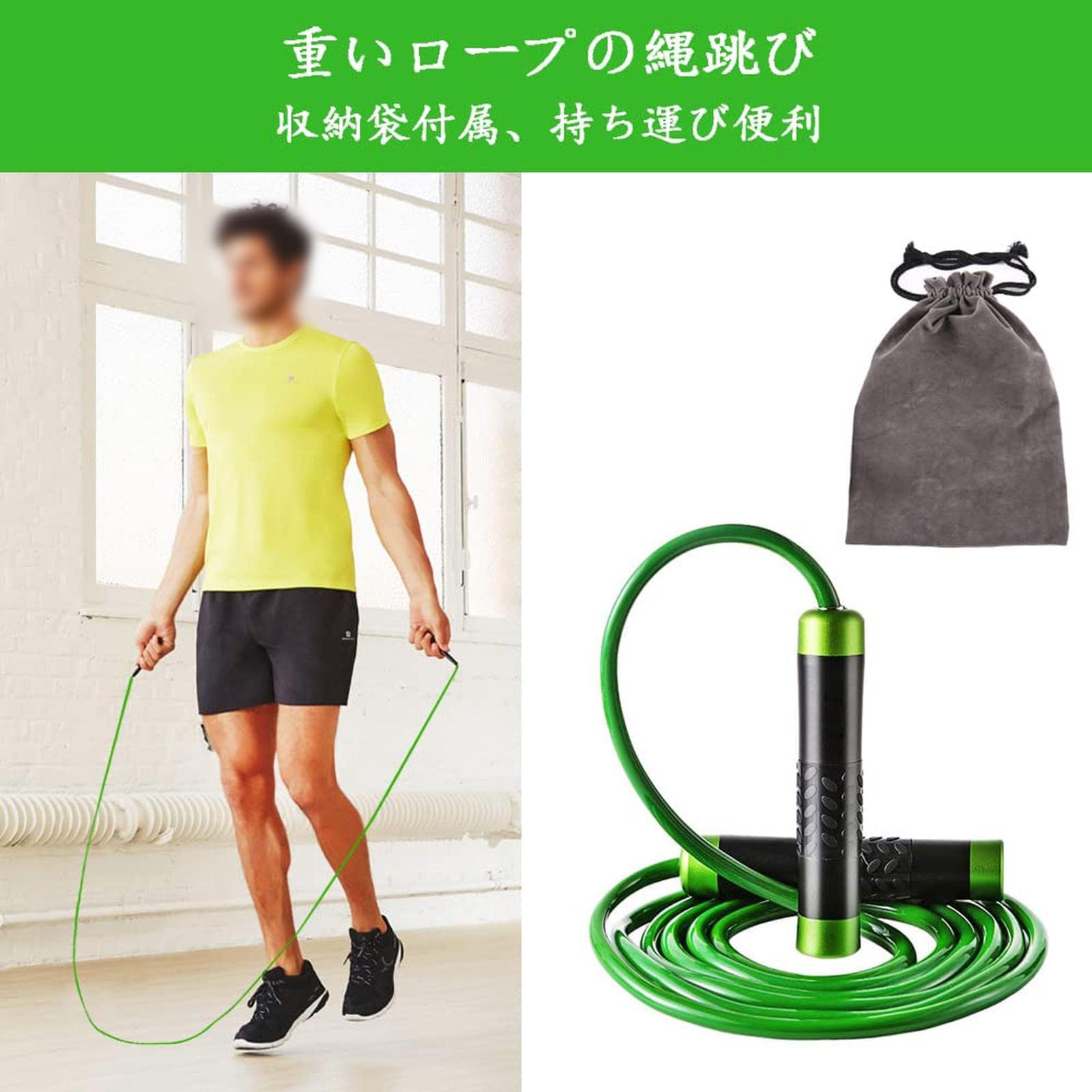 トレーニング用 3M長さ調整可 縄跳び 太さ1CM重いロープ 高速回転 ジャンプロープ ダイエット用 筋トレ用 エクササイズフィットネス ボクシング練習用 有酸素トレーニング 男女兼用