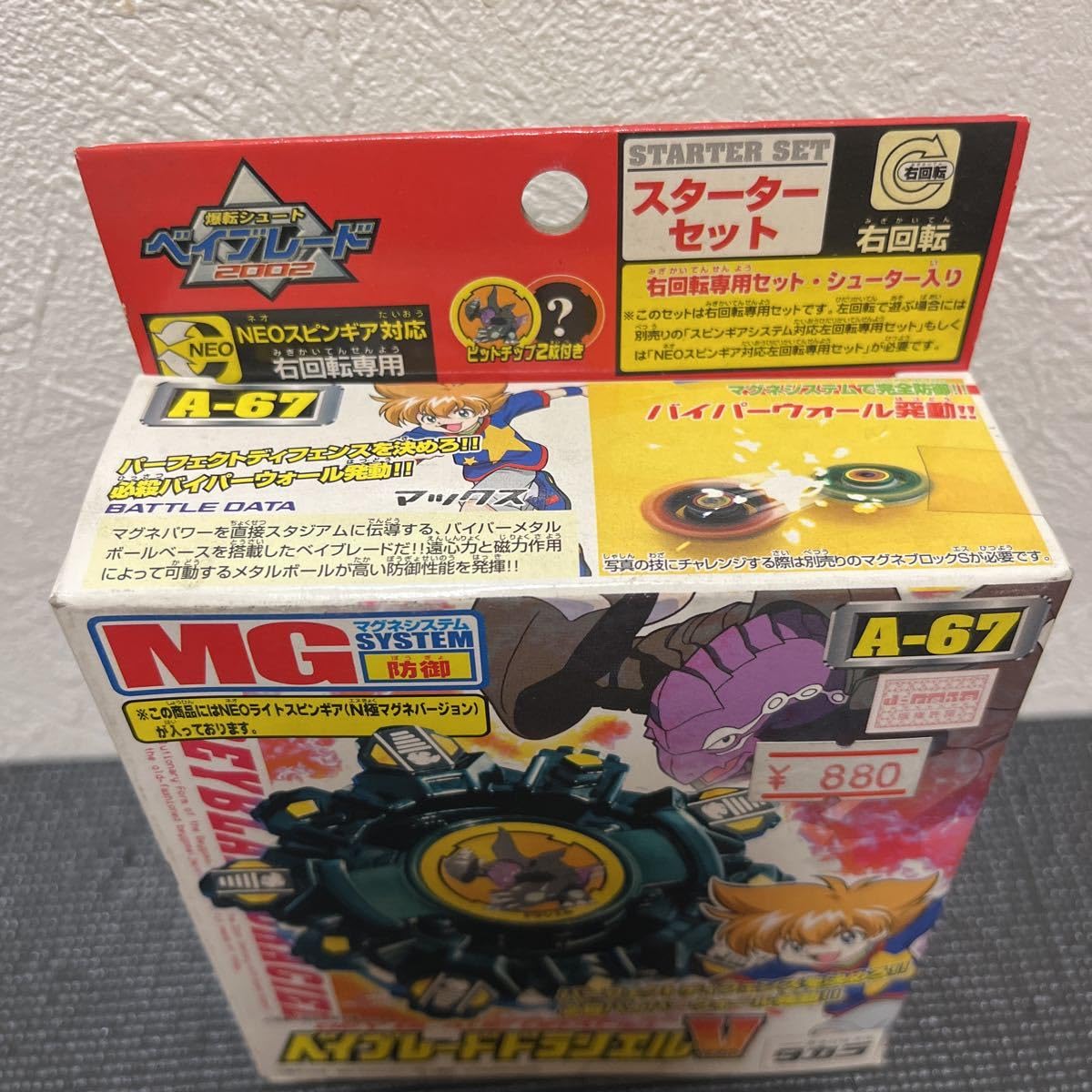 Amazon.co.jp: 旧ベイ A-67ドラシエルVバイパー 2002 : おもちゃ