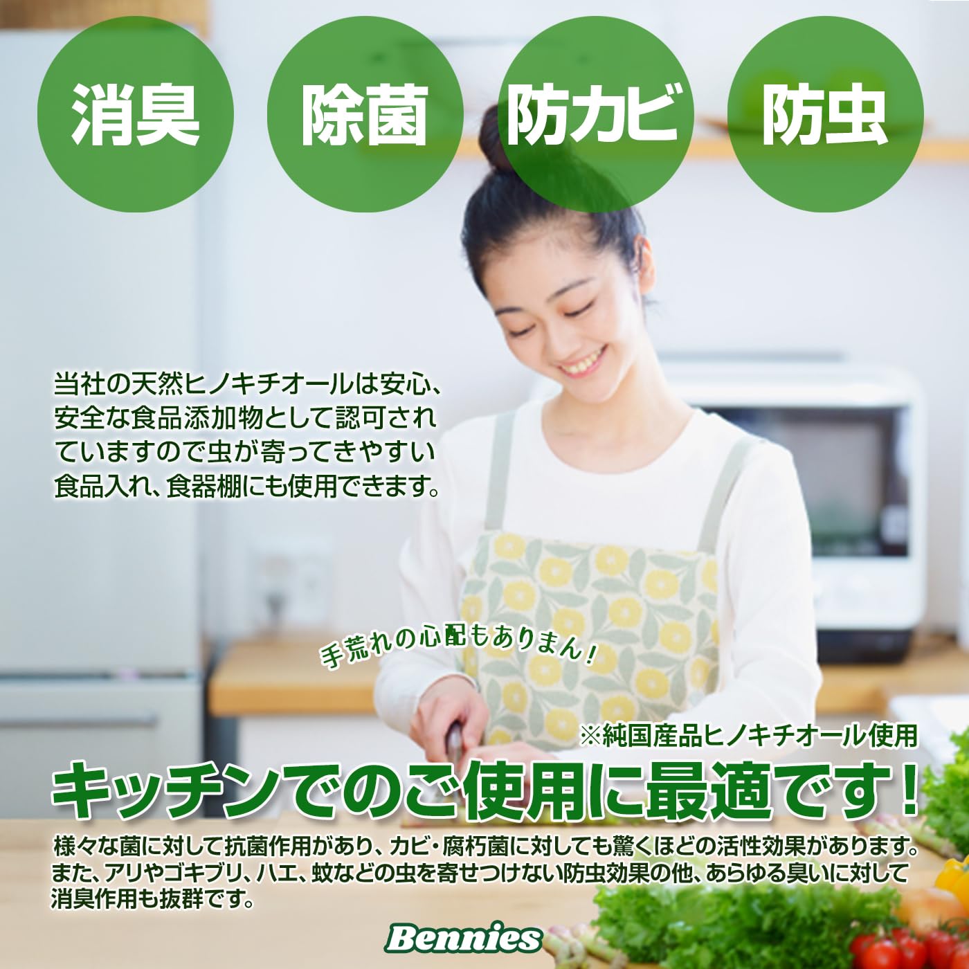 Amazon.co.jp: ベニーズ ヒバの恵み ヒノキチオール 20L 防虫 防ダニ