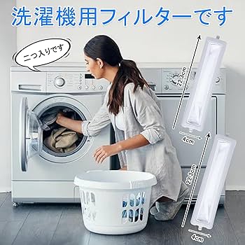 Amazon.co.jp: 洗濯機用 糸くずフィルター 2個セット シャープ