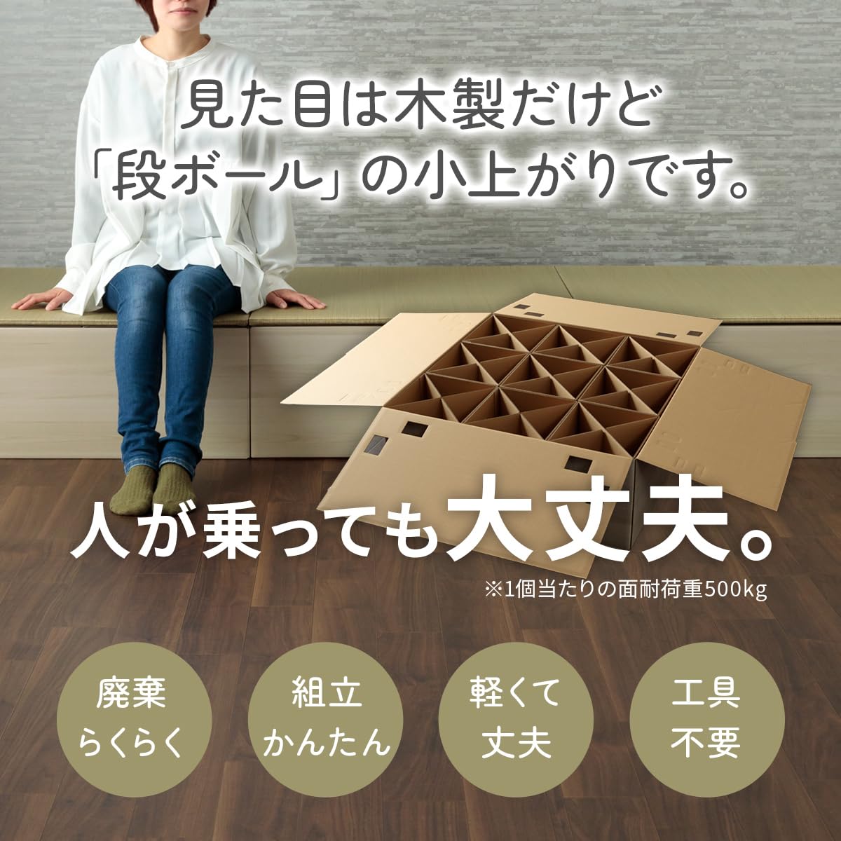 Amazon.co.jp: イケヒコ システム 置き畳 い草 正方形 段ボール一式 2