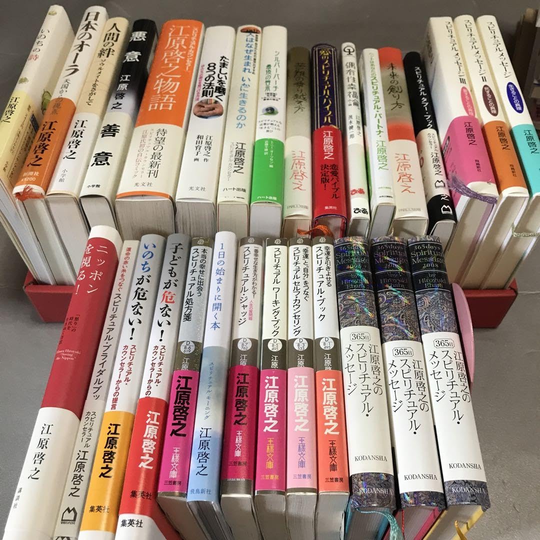 江原啓之さんの本　新品:30冊 Amazon.co.jp: 江原啓之さんの本 :30冊 HHPN : おもちゃ