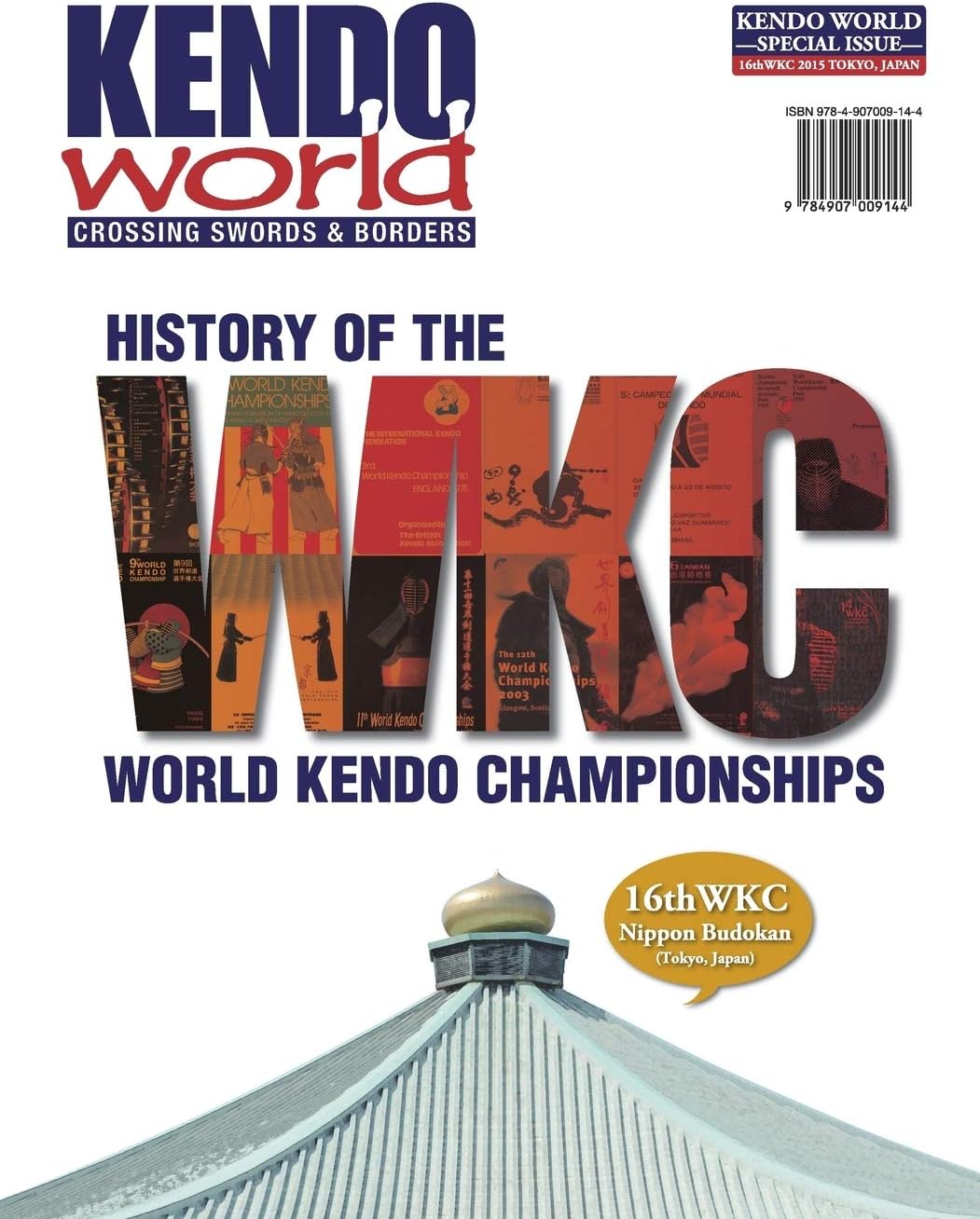 Kendo World Special Edition
