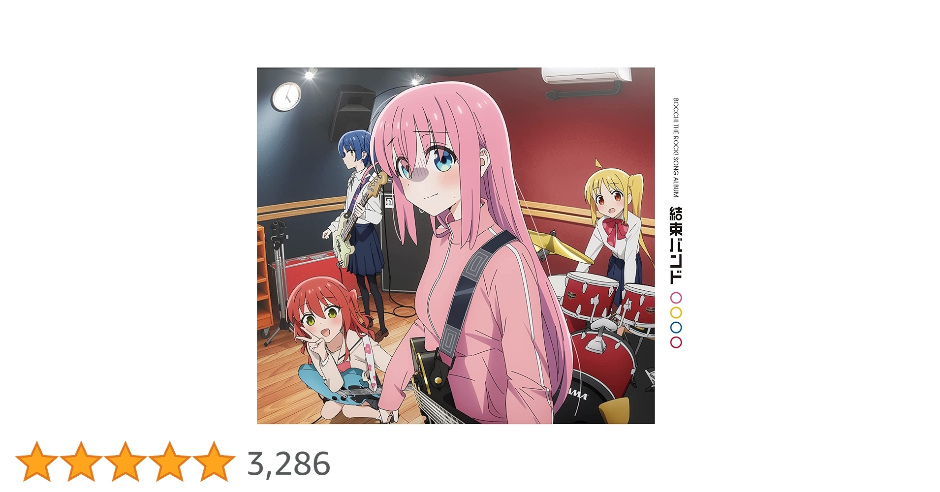 ぼっち・ざ・ろっく！ 結束バンドCD初回盤 特典付き 美品 おまけ付き ぼっち・ざ・ろっく!／結束バンド ／CD（期間生産限定盤・アニ