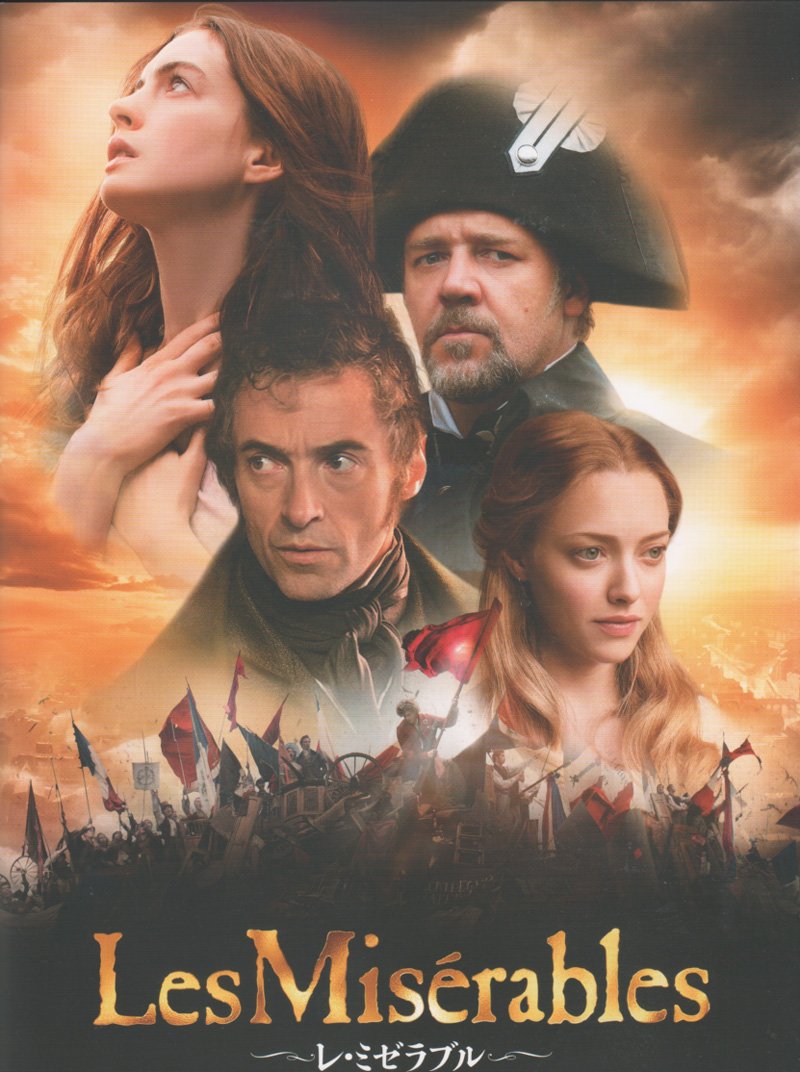 Amazon.co.jp: LesMiserables~レ・ミゼラブル~ 映画パンフレット