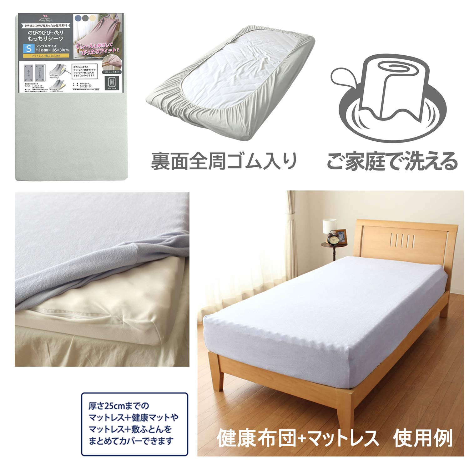 Amazon｜メリーナイト シーツ のびのびぴったりシーツ もっちり