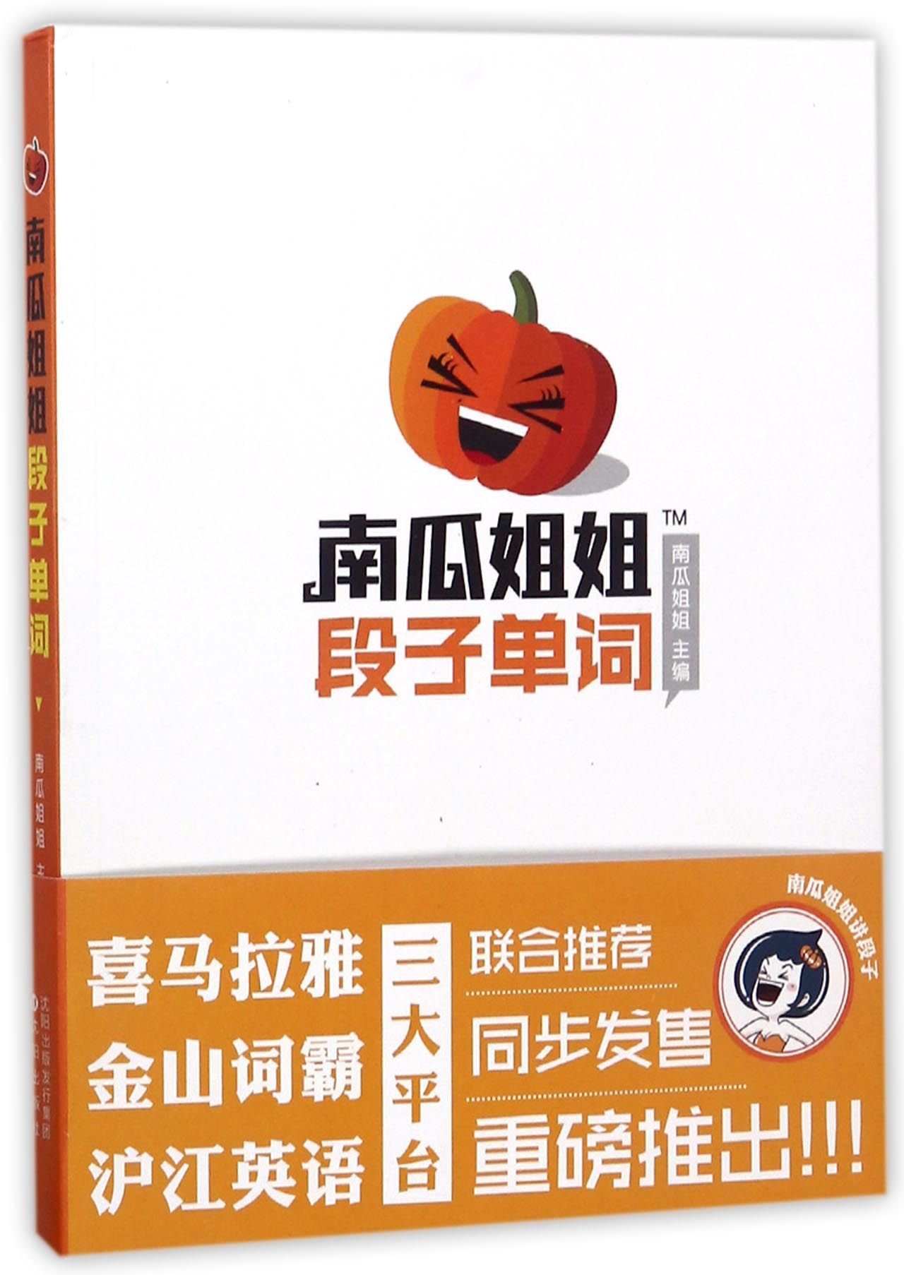 Memorize Vocabulary with Pumpkin Sister