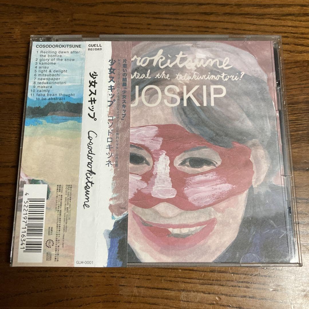 Amazon.co.jp: COSODOROKITSUNE SHOJOSKIP Girl Skip, Kosodro Fox Amazon.co.jp: COSODOROKITSUNE SHOJOSKIP Girl Skip, Kosodro Fox