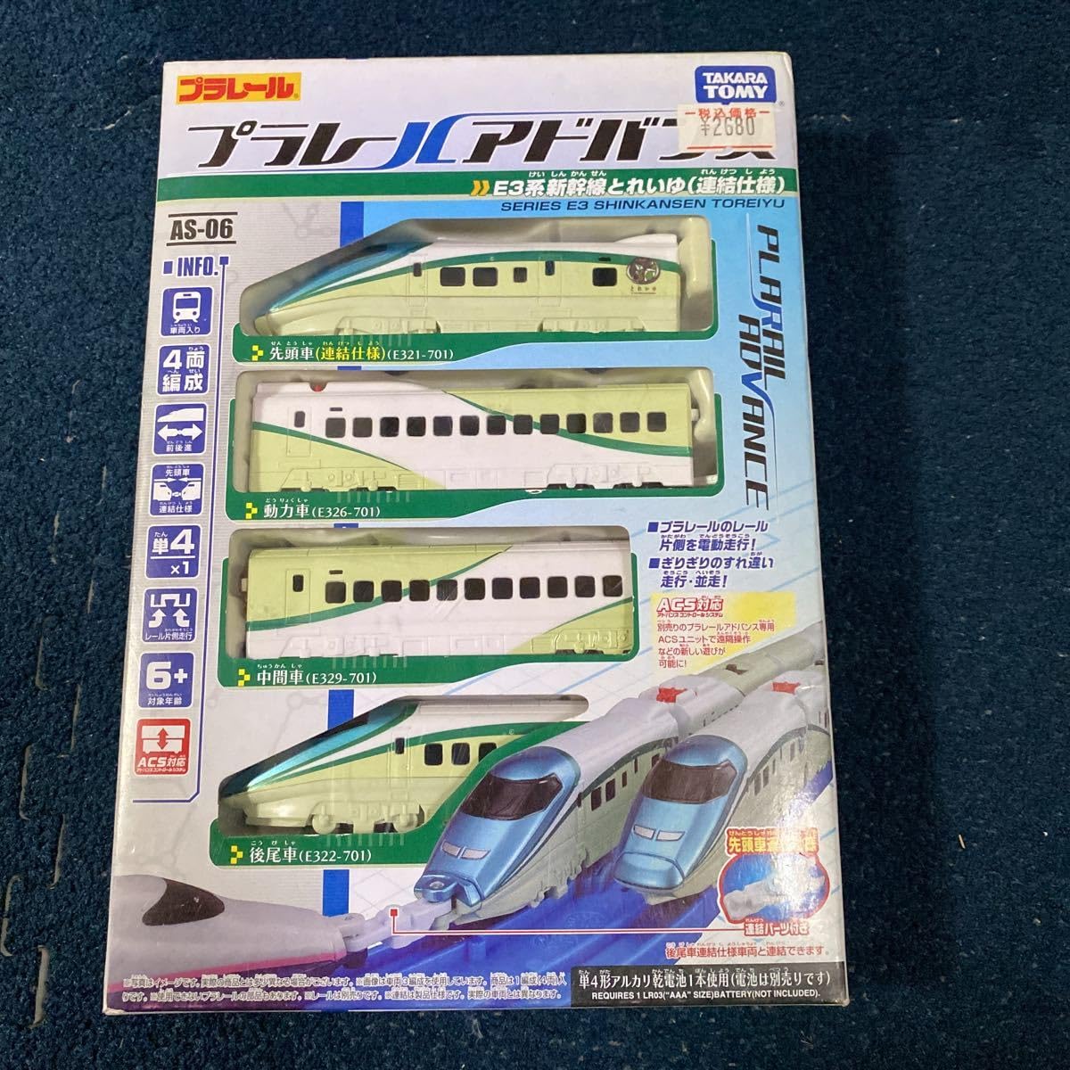 Amazon | 5000スタ 激レア 未開封、 プラレールアドバンス AS-06 E3系 