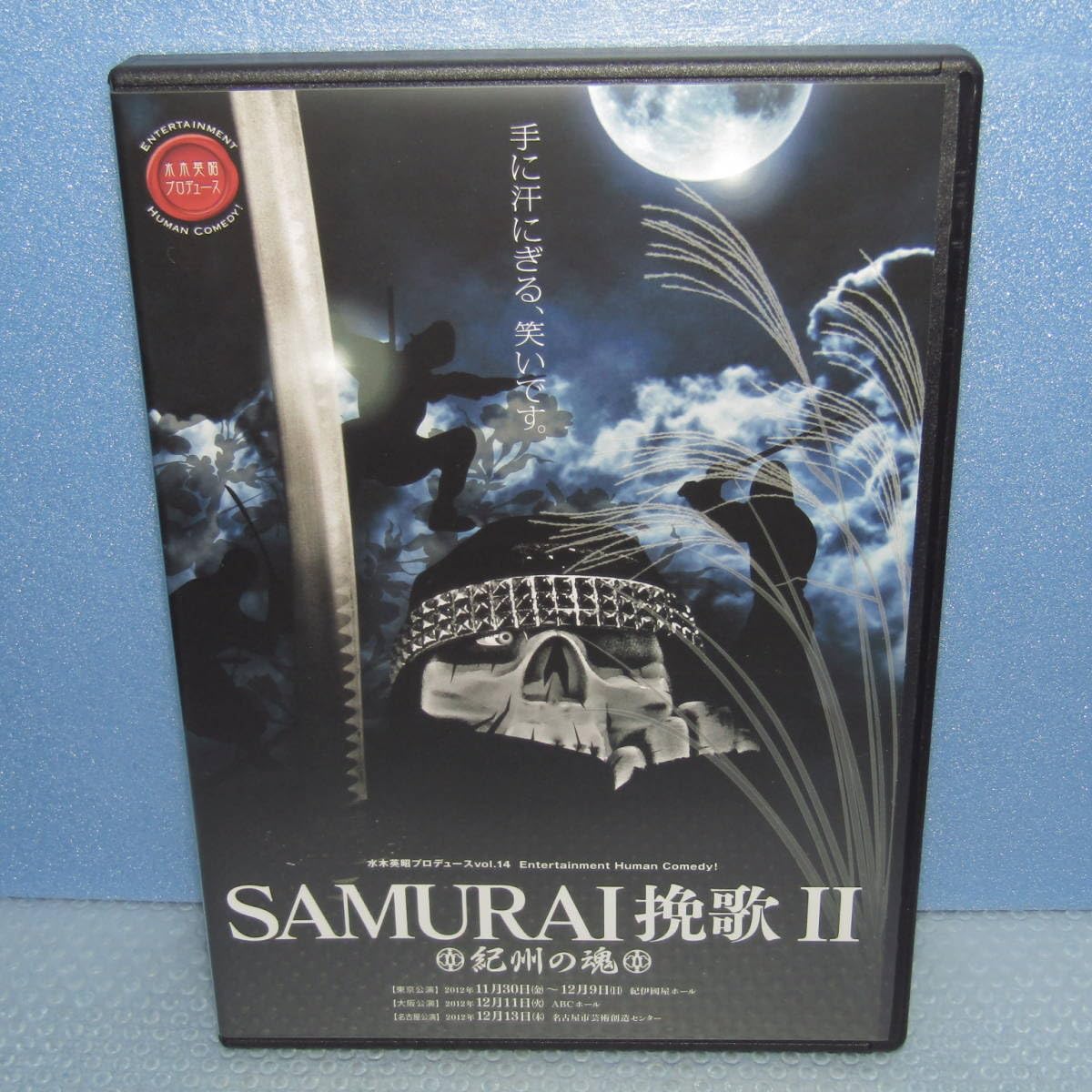 リヴァイサン 2012 紀伊國屋書店 廃盤DVD ドキュメンタリー リヴァイ
