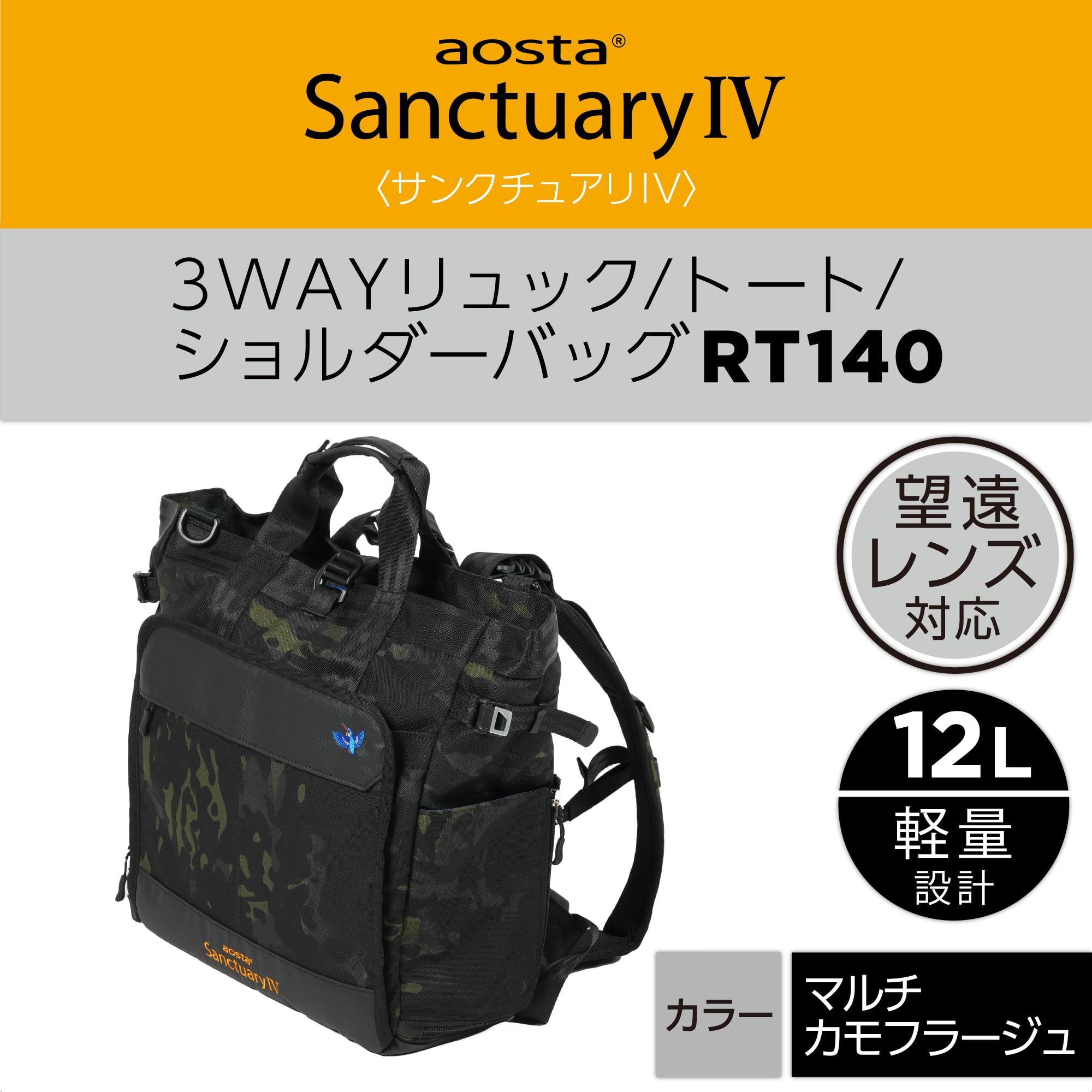 Amazon | ケンコー(Kenko) リュックトートバッグ aosta Sanctuary IV