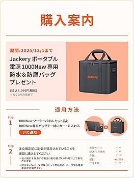 Amazon.co.jp: Jackery Solar Generator 1000 New 1070Wh ポータブル