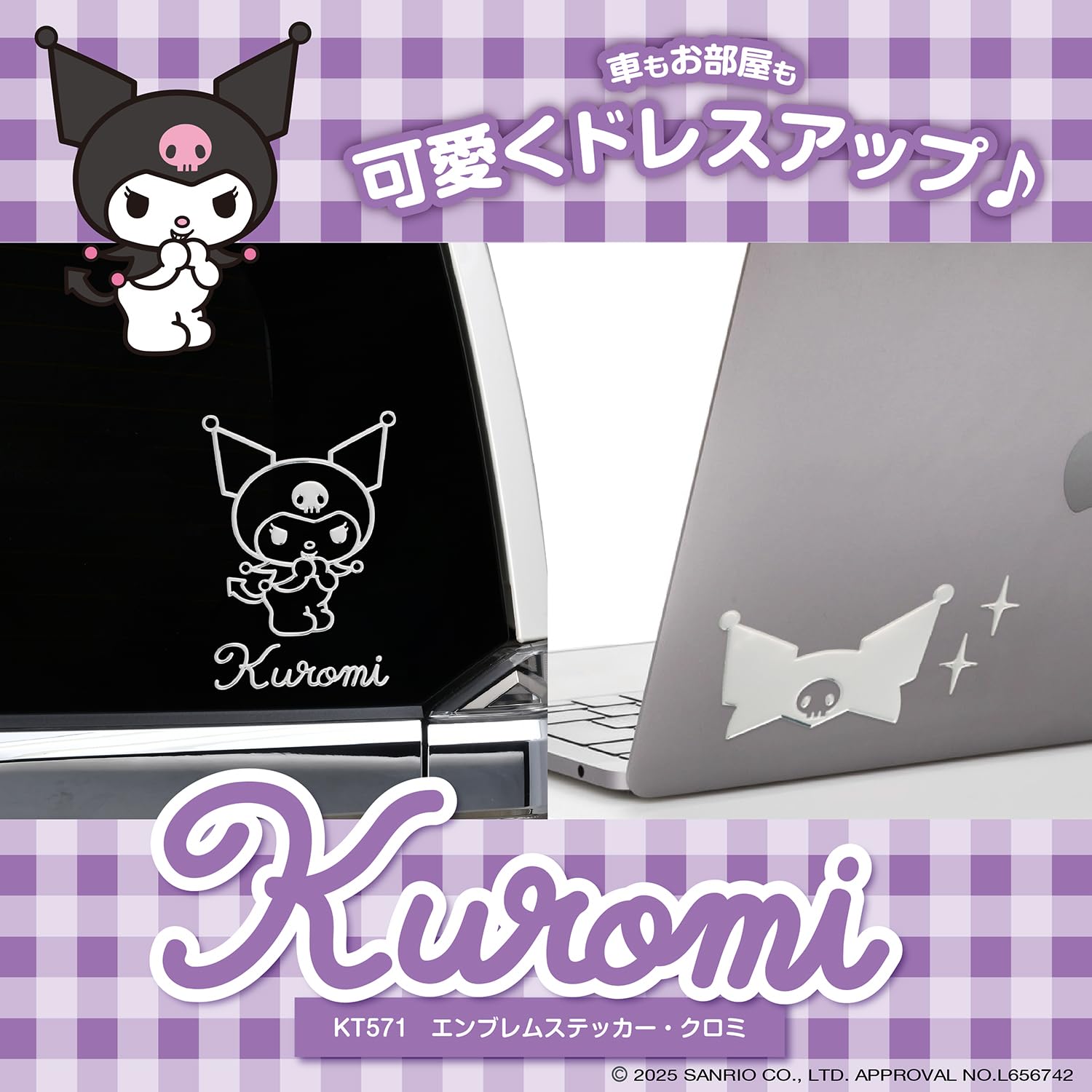 Amazon.co.jp: セイワ(SEIWA) 立体 ステッカー シール クロミ