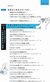 すごい習慣 堀田秀吾著 Amazon.co.jp: ハーバード、ケンブリッジ、オックスフォード
