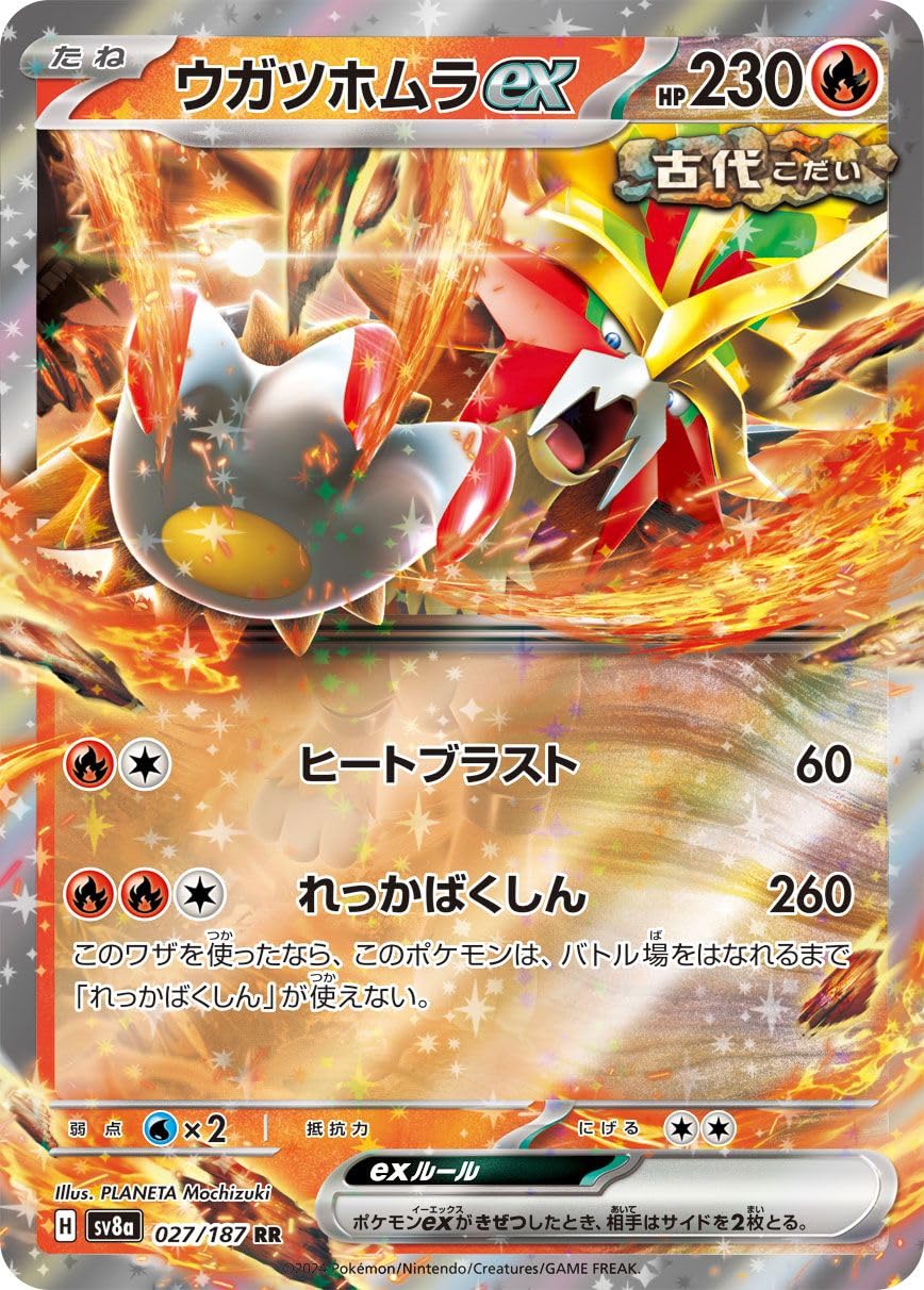 Amazon.co.jp: ポケモンカードゲームSV sv8a ハイクラスパック テラス  