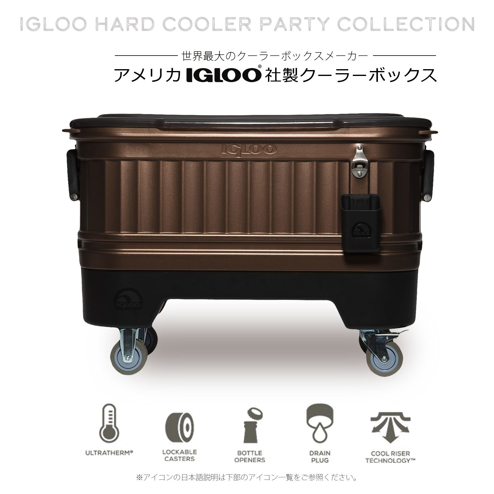 igloo party bar cooler