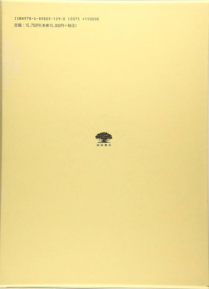 大塚忠彦 著　增訂　剛柔拳舍空手道教本 監修 比嘉佑直・市川素水　DVD無し 大塚忠彦 著 增訂 剛柔拳舍空手道教本 監修 比嘉佑直・市川素