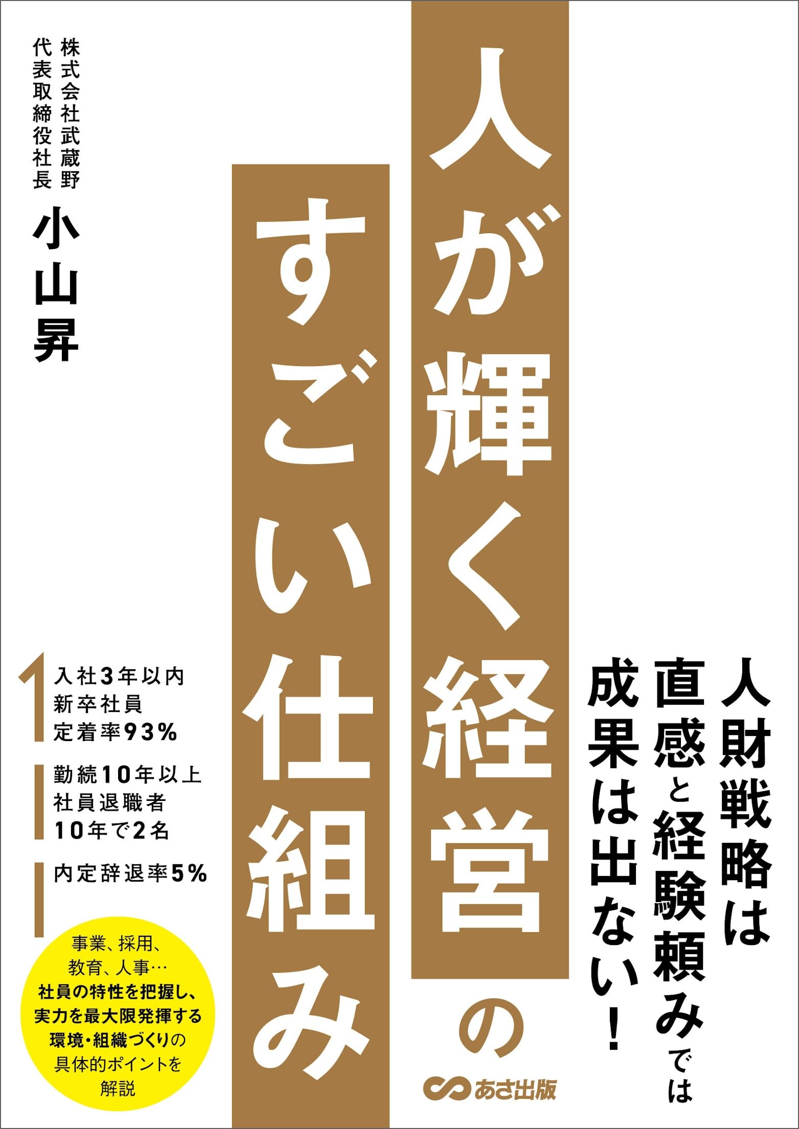 小山昇著作集 第５巻/信山社出版/小山昇（単行本） Amazon.co.jp: 小山 昇: 本、バイオグラフィー、最新アップデート