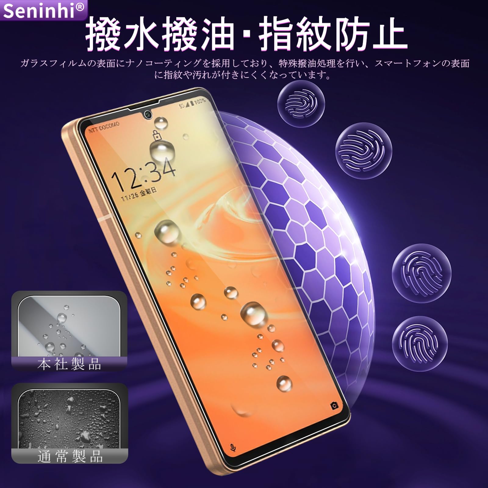 Amazon | aquos sense 6 ガラスフィルム ガイド枠付き【2+2枚セット