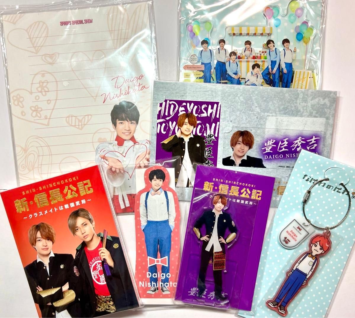 Amazon.co.jp: なにわ男子 西畑大吾 まとめ売り セット アクスタ メモ  