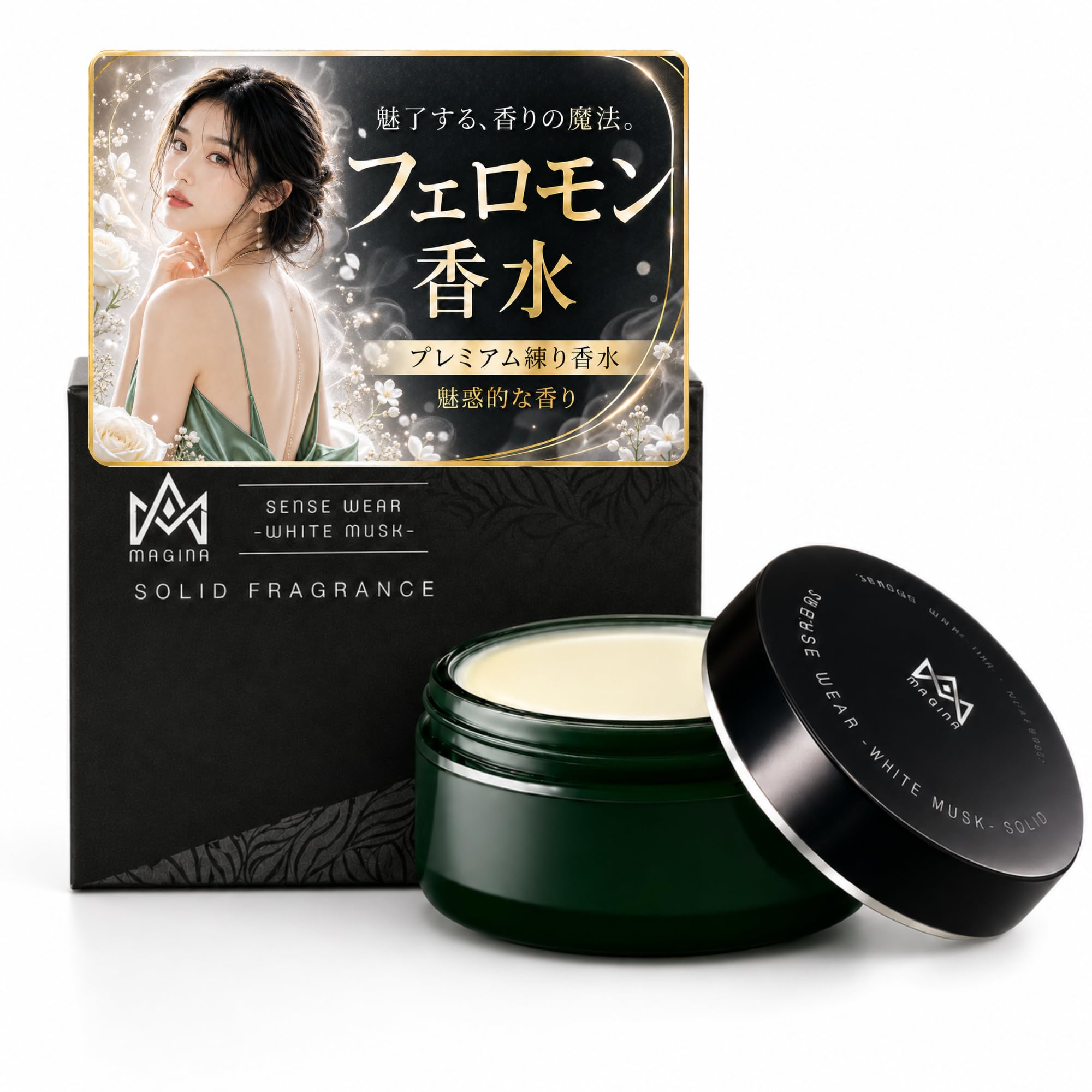Amazon | センスウェア 練り香水 香水 メンズ モテ香水 MAGINA