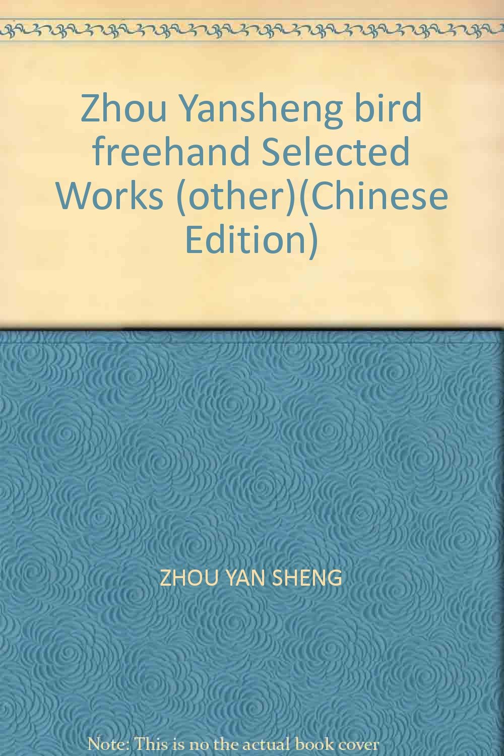 Zhou Yansheng bird freehand Selected Works (other)(Chinese Edition)