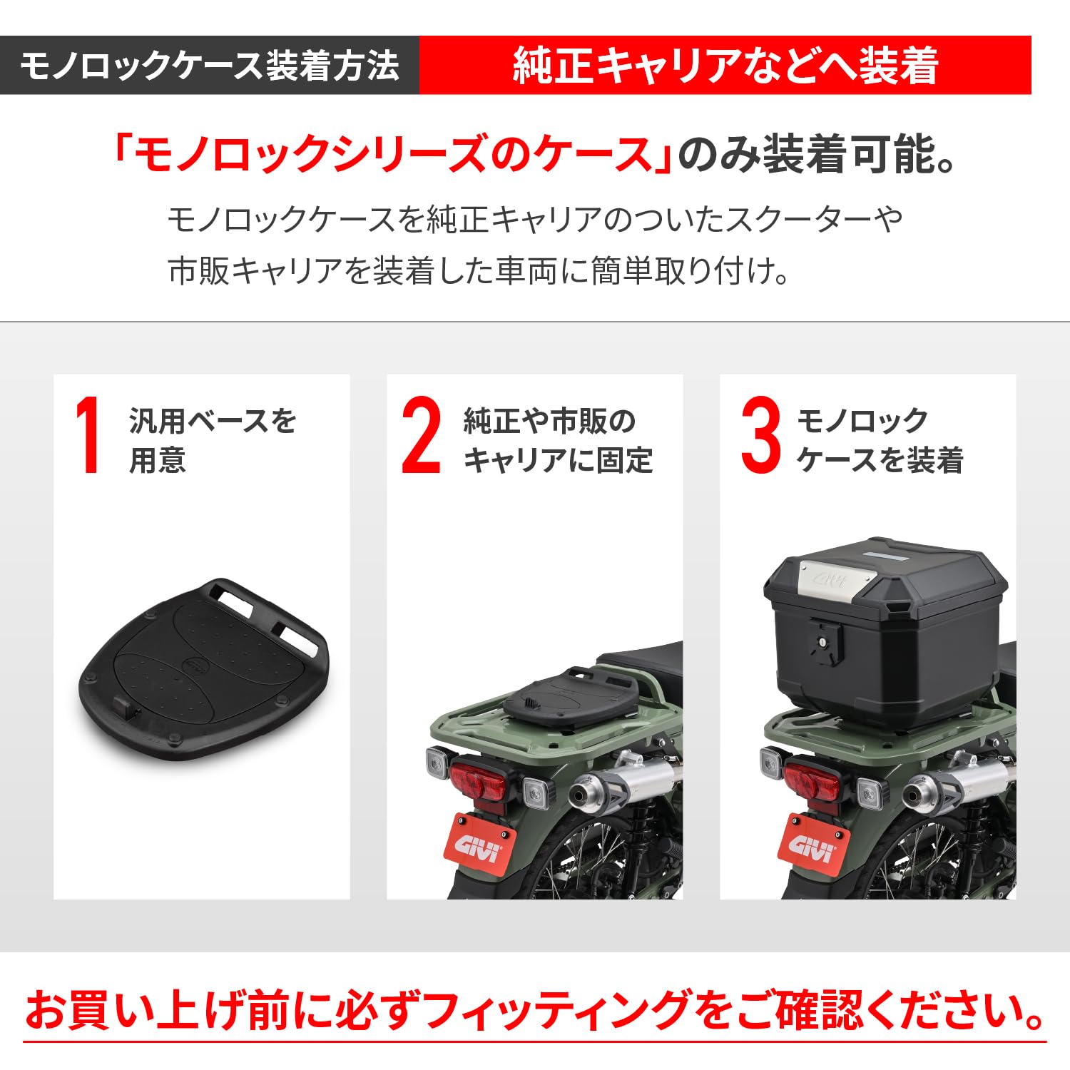 GIVI(ジビ) バイク ベースプレート モノロックケース用 汎用 MP60N GIVI(ジビ) バイク ベースプレート モノロックケース用 汎用 MP60N