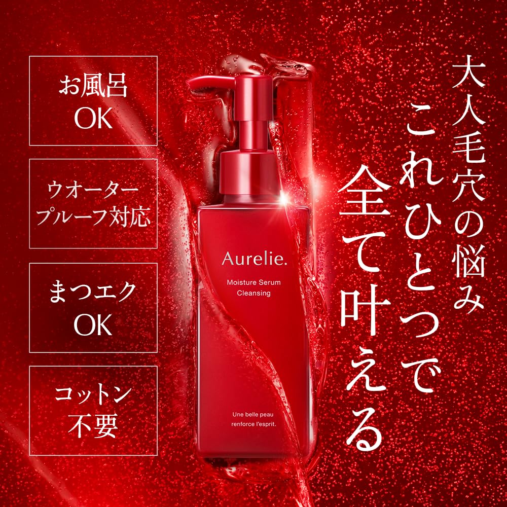 Amazon | Aurelie オレリー セラムクレンジング 120ml 【3本セット
