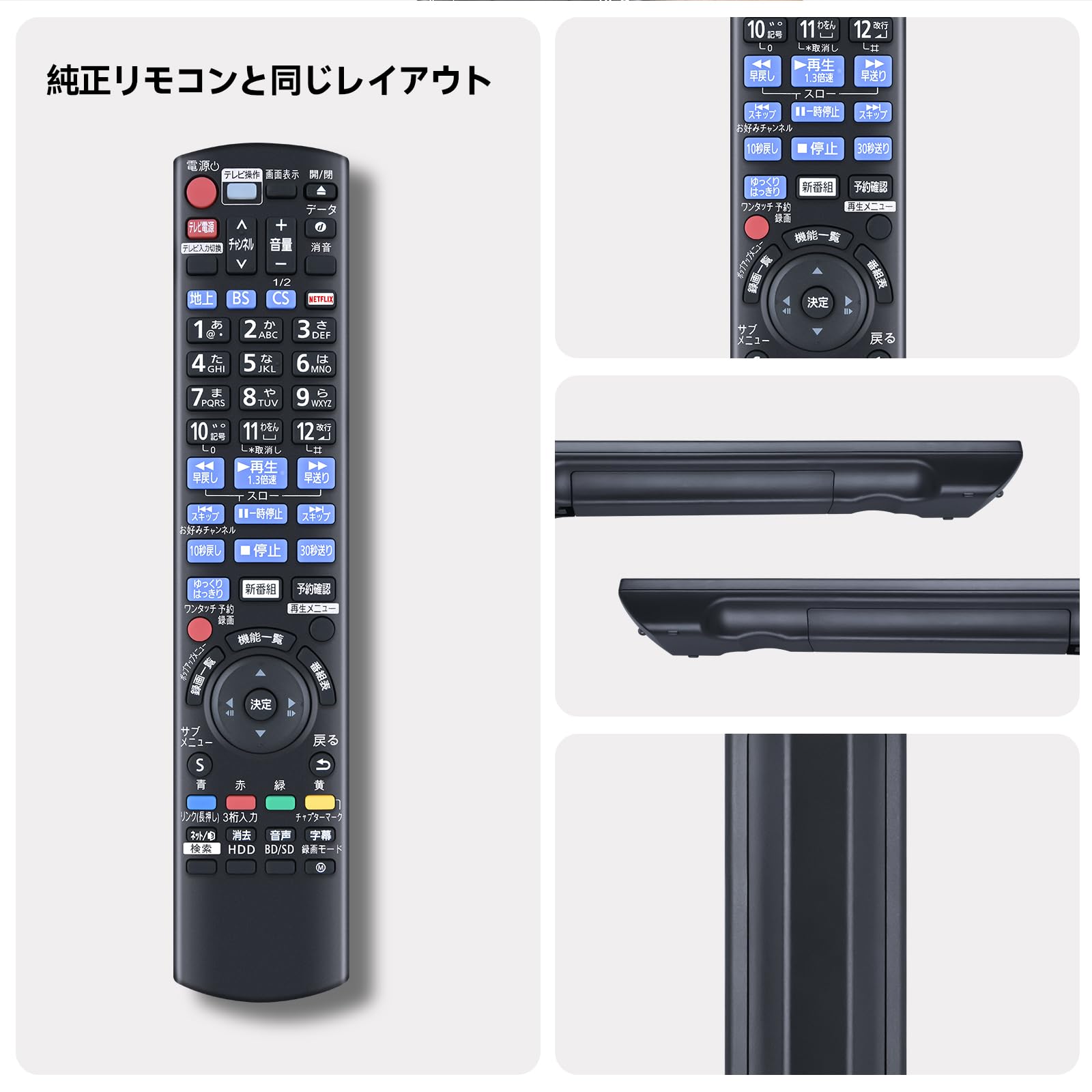 Amazon | ブルーレイリモコン N2QAYB001087 for Panasonic