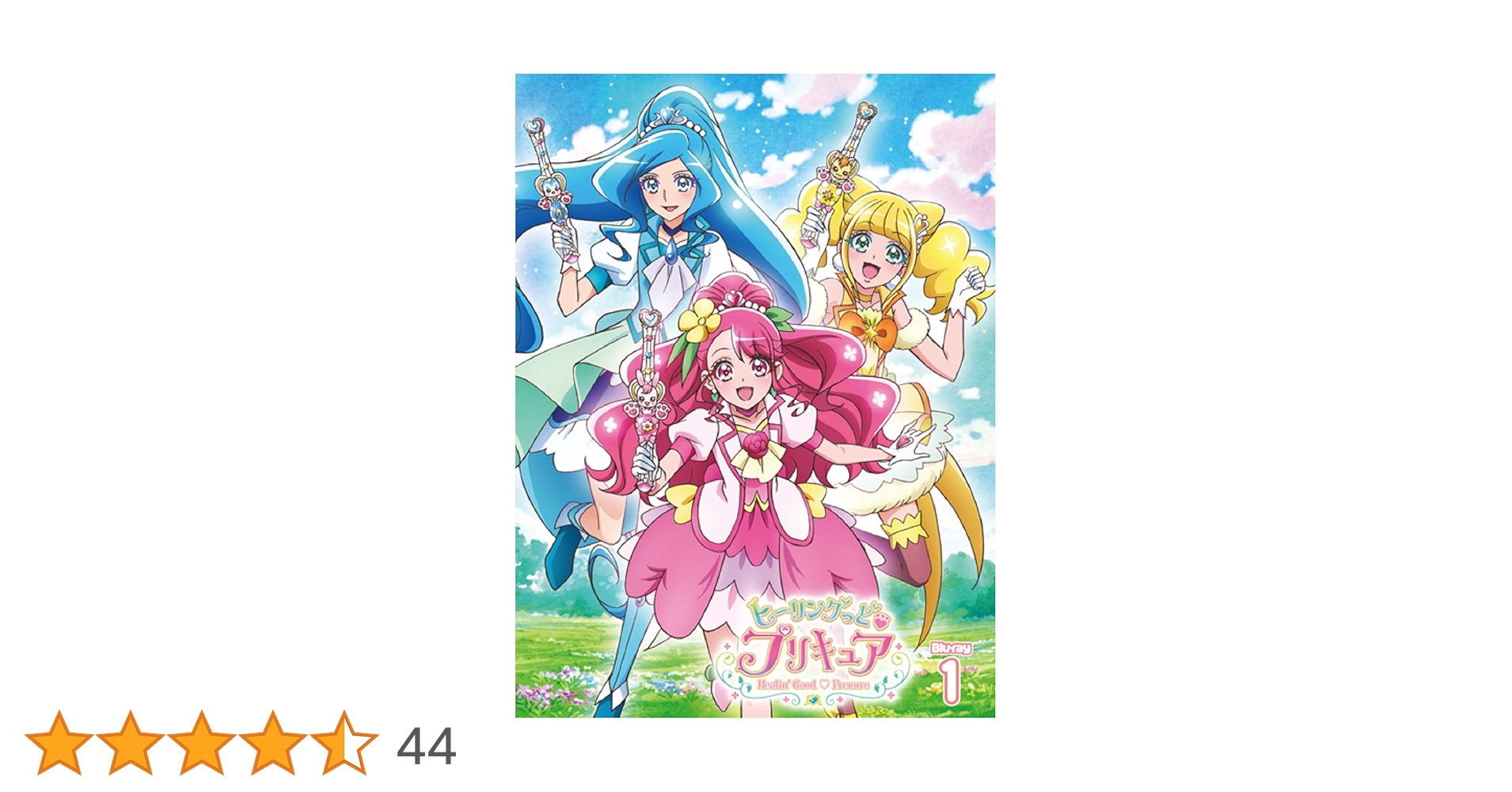 Amazon.co.jp: ヒーリングっどプリキュア Blu-ray vol.1 : 悠木碧