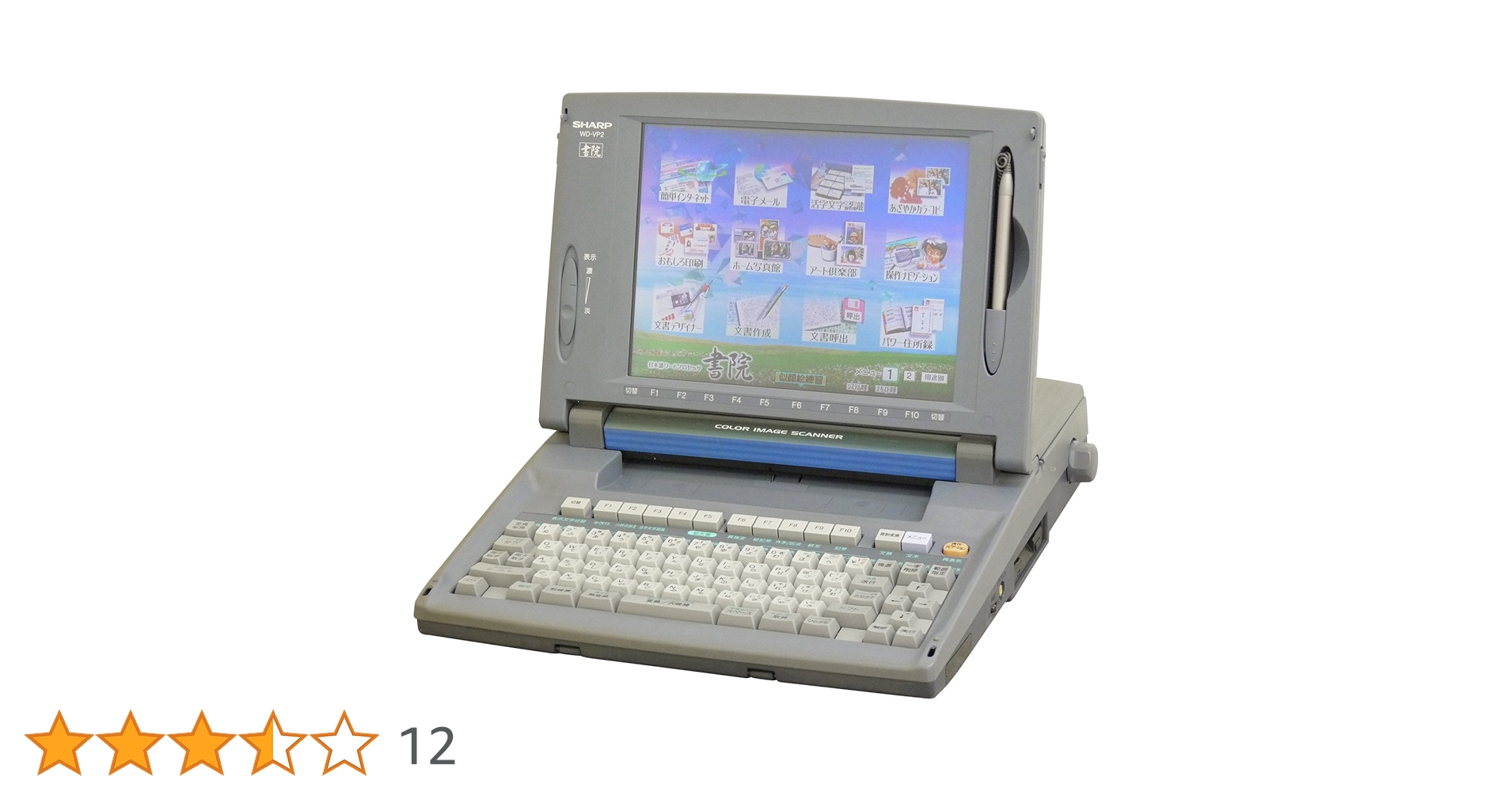 SHARP WD-VP2 日本語 ワードプロセッサ 書院 Amazon | SHARP ワープロ 書院 WD-VP2 | コピー機アクセサリ