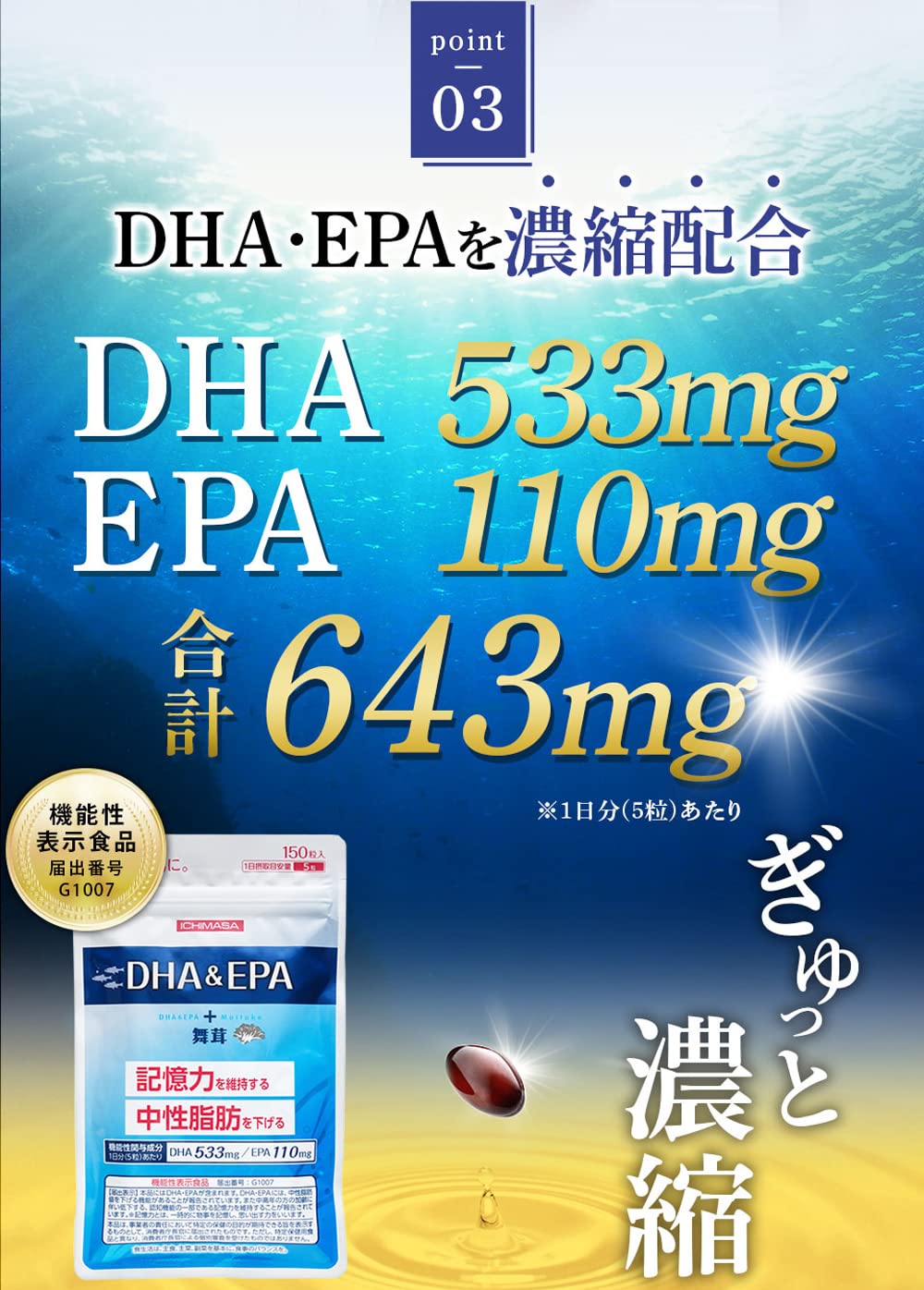 Amazon | 【DHA & EPA + 舞茸エキス】中性脂肪を下げるサプリメント 