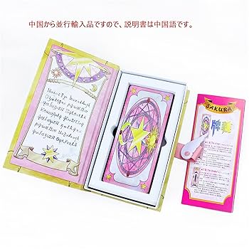 【匿名配送】挑戦サクラローレル物語【初版帯付き】 Amazon.co.jp: 【Azuiblc】さくらカード 16×7.2cm 56＋3枚セット