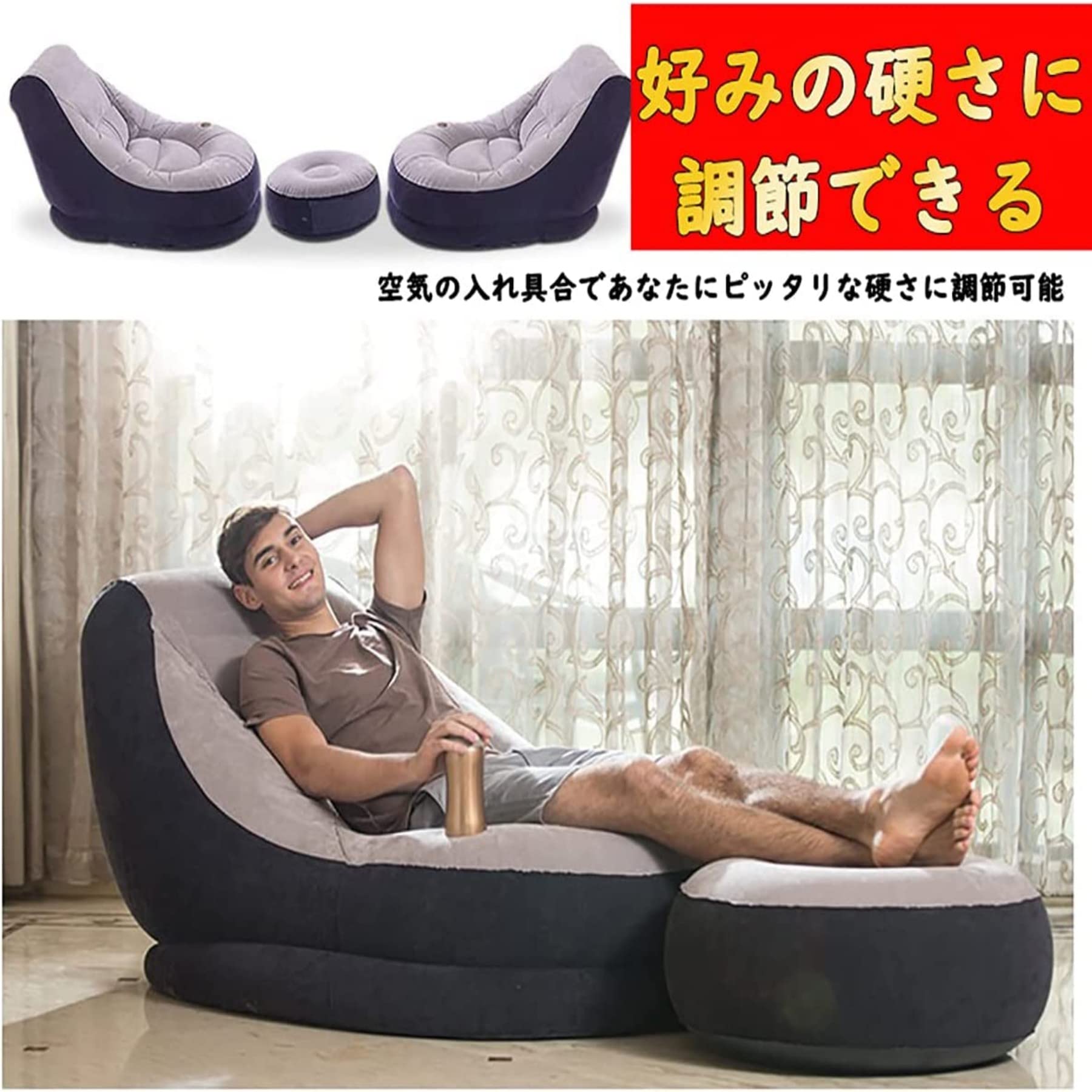 Amazon｜エアーソファー エアーベッド 空気ベッド オットマン付