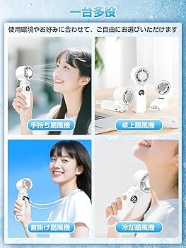 Amazon | 【2025夏新登場】ハンディファン 冷却プレート 携帯