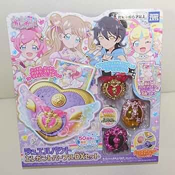 キラッとプリ☆チャン　ジュエルパクト☆パープル☆ブルー☆DXセット Amazon | キラッとプリ チャン ジュエルパクト エレガント