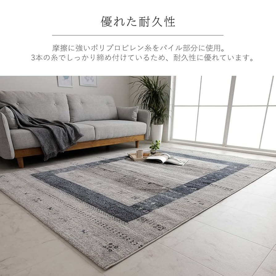 Amazon｜イケヒコ ラグ カーペット マット インポート 長方形