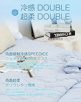 DACANS 肌掛け布団 ひんやり 接触冷感 夏用掛ふとん グレー シングル 楽天市場】ひんやり×ふんわり 肌ふとん リバーシブル 接触冷感