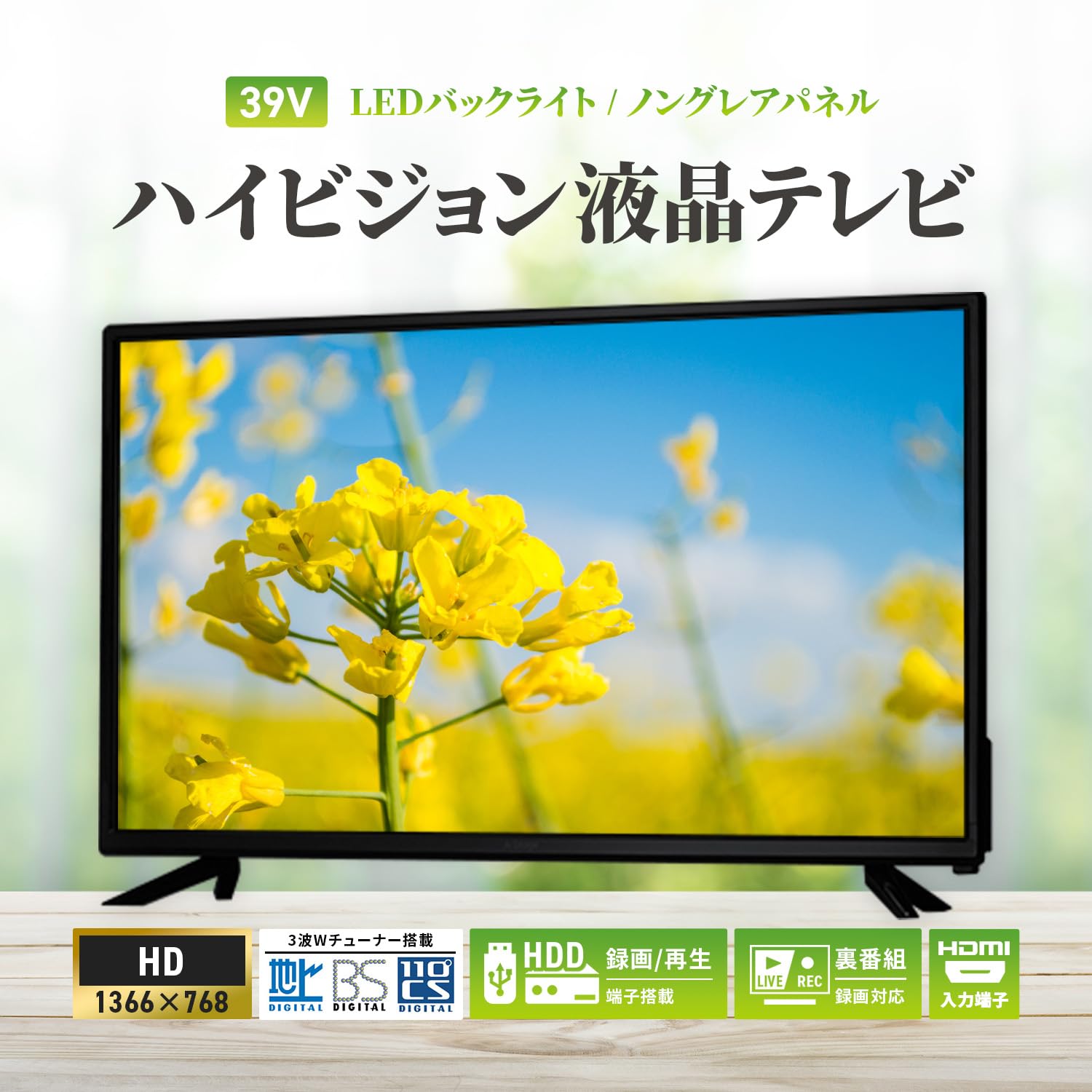 Amazon | [東京Deco] 39V型 地上・BS・110度CS 液晶テレビ Wチューナー