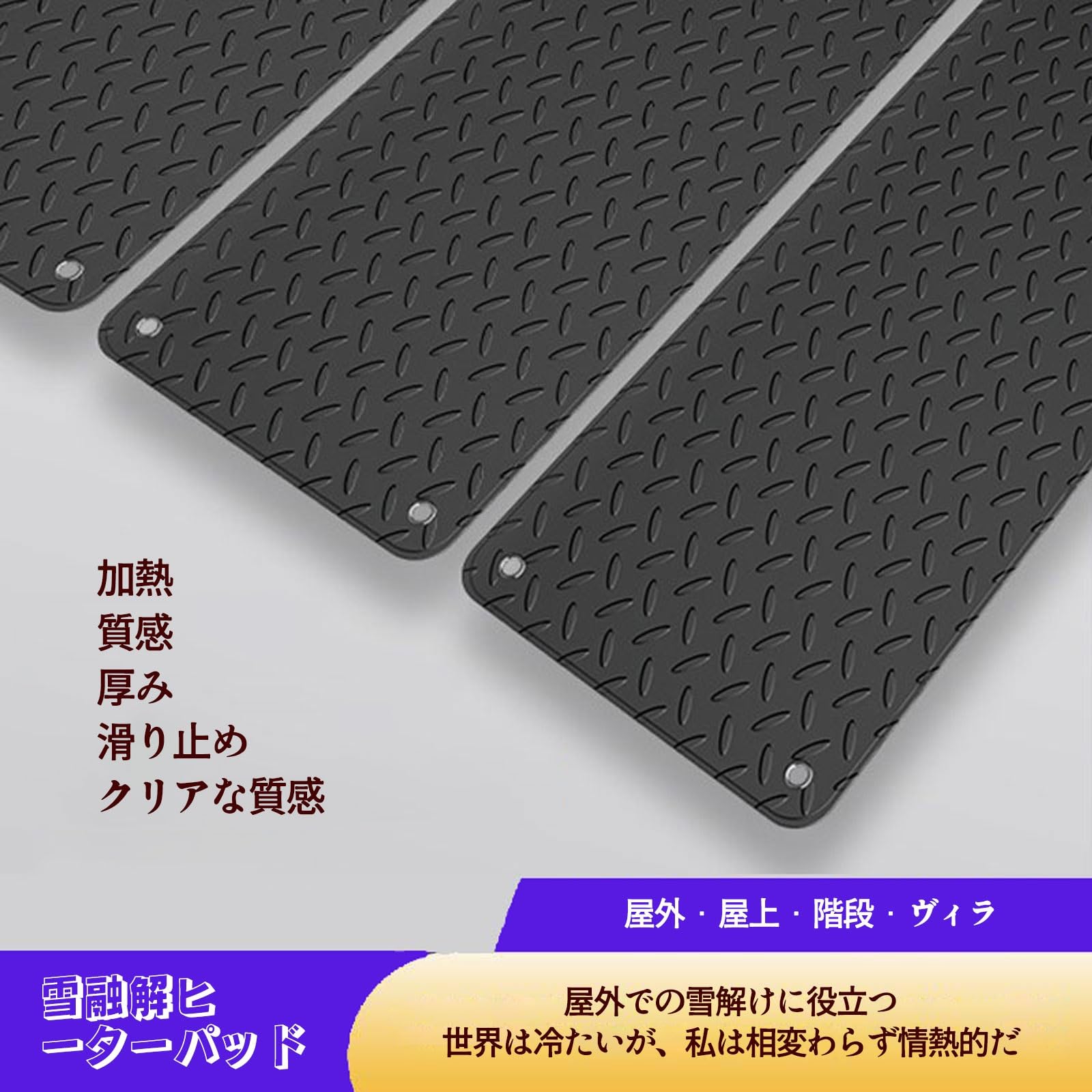 Amazon.co.jp: Septlib 融雪マット 融雪マット 屋外 融雪 マット 電源