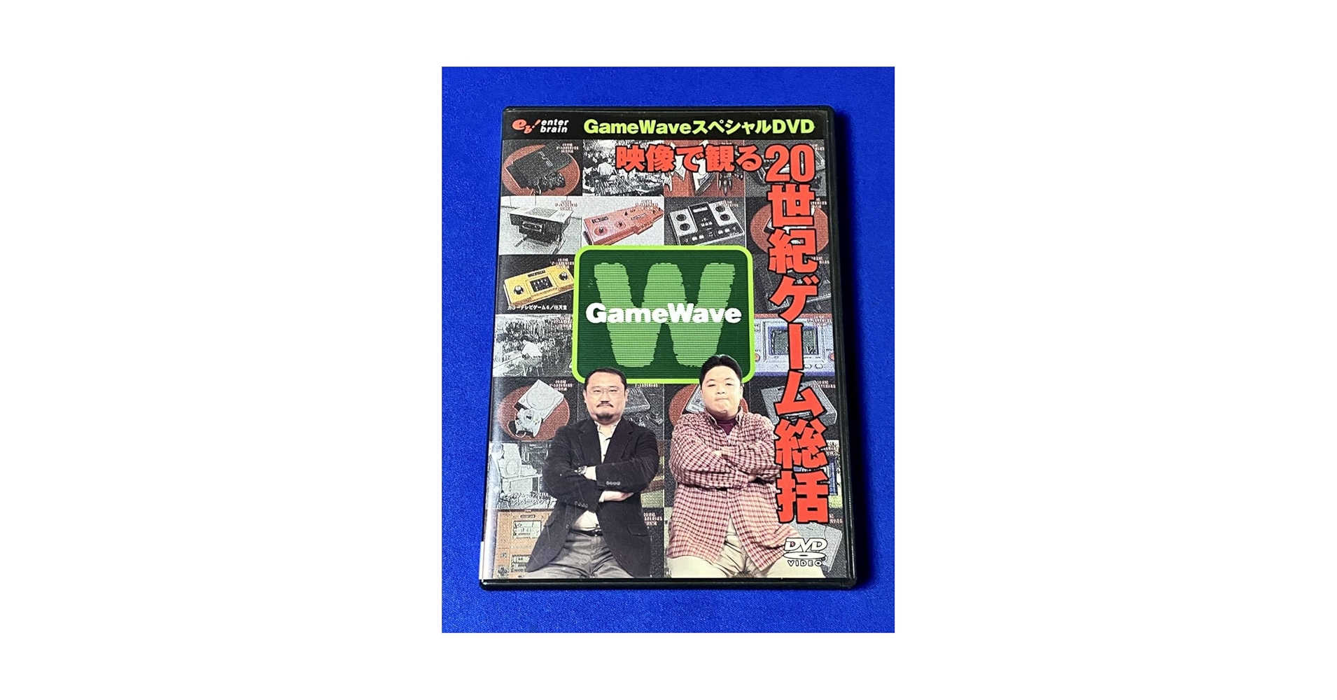 ファミ通創刊20周年記念DVD 心のベストゲーム100 非売品 ファミ通創刊20周年記念DVD 心のベストゲーム100 非売品 肉まん