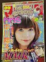 Amazon.co.jp: 週刊少年マガジン 2008年No.21.22合併号 グラビア