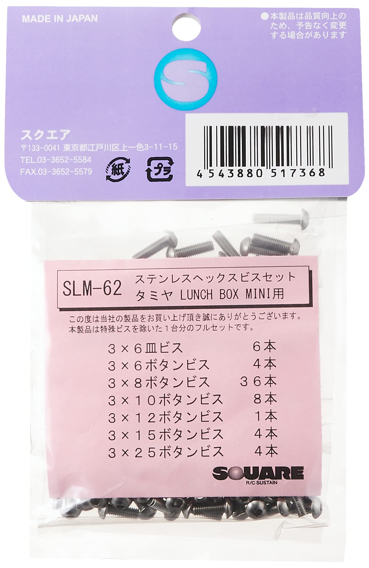 « 専用 » ヒス セット ♡ Amazon | ステンレスヘックスビスセット タミヤLUNCH BOX MINI用