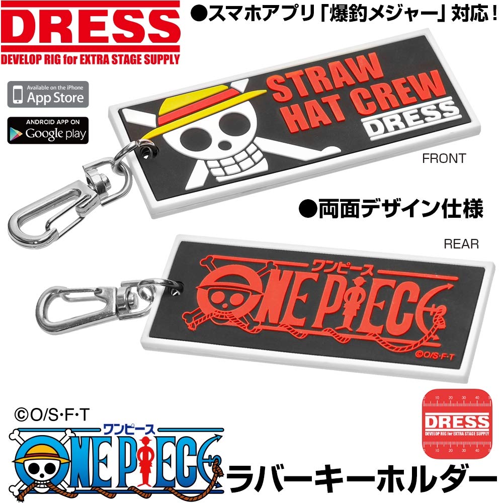 ワンピース　ラバーグッズ Amazon.co.jp: [ドレス] ONE PIECE ラバーキーホルダー 麦わら海賊団