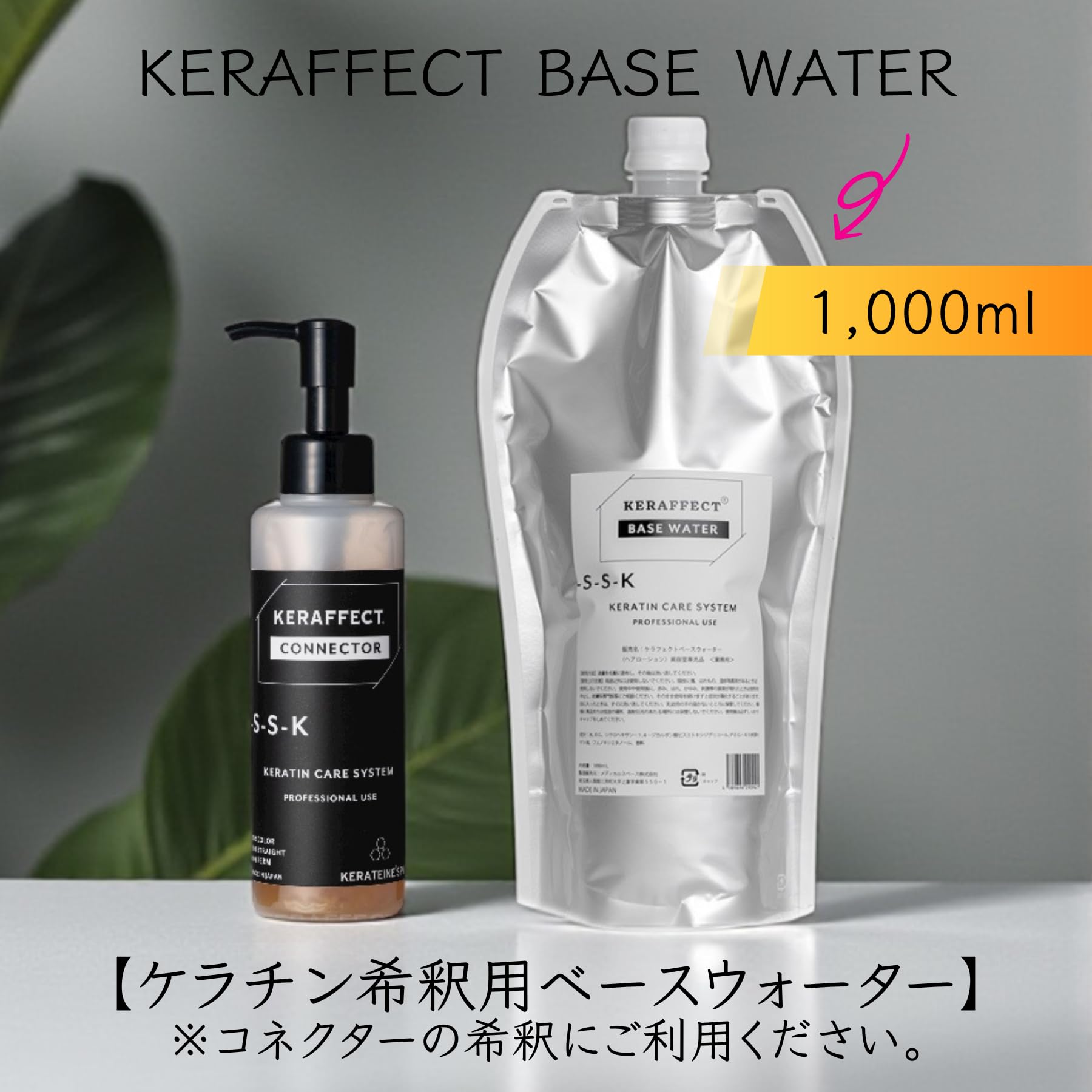 Amazon | TRIGOODS KERAFFECT®シリーズ KERAFFECT BASE WATER 1,000ml
