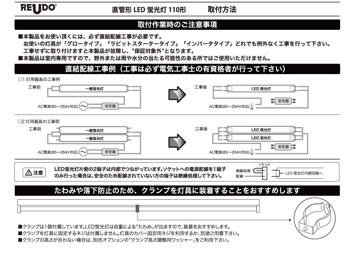 LED蛍光灯 AC直結両側給電タイプ 5500K 10本入り 直管型LED蛍光灯 65W形 1498mm グロー式工事不要 LED 蛍光灯 T10 G13
